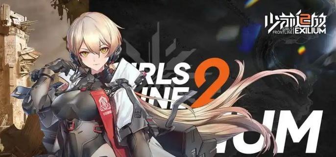 少女前線2防御演習玩法詳解-景澄手游網(wǎng)