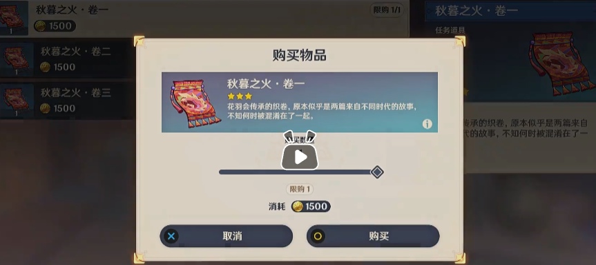 原神龍與箭之年成就達成:找特定NPC對話解鎖