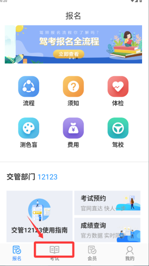 摩托車駕考模擬：3步過科一科四，新手秒懂-景澄手游網(wǎng)
