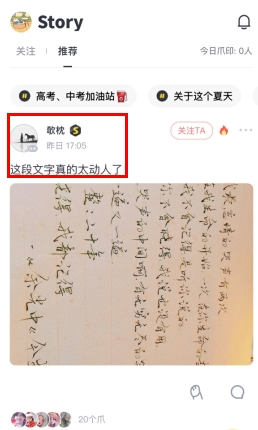 ?? 3步加好友！貓爪APP ID比昵稱靠譜多了-景澄手游網(wǎng)