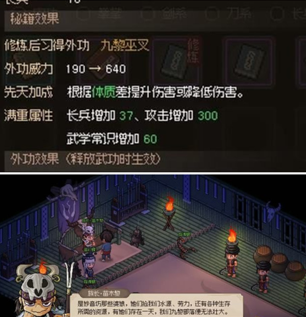 剿滅妙音坊任務(wù)