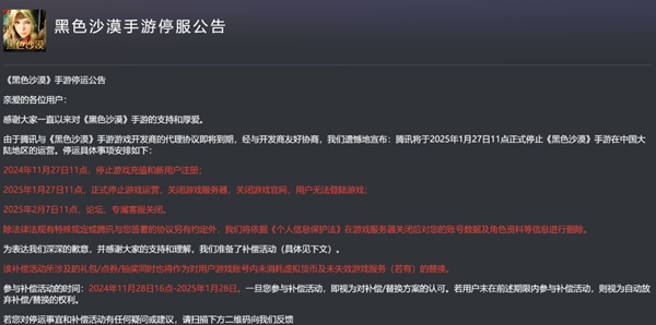 停運時間節點示意圖