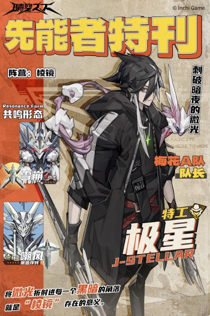 遠程型先能者示意圖