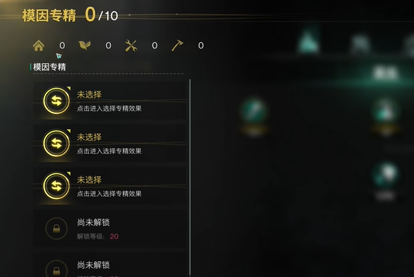 專精位置
