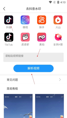 涂抹水印區(qū)域