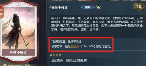 燕無歸