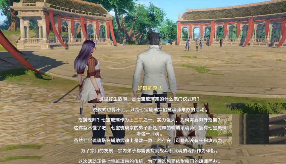 藍電霸王龍宗場景