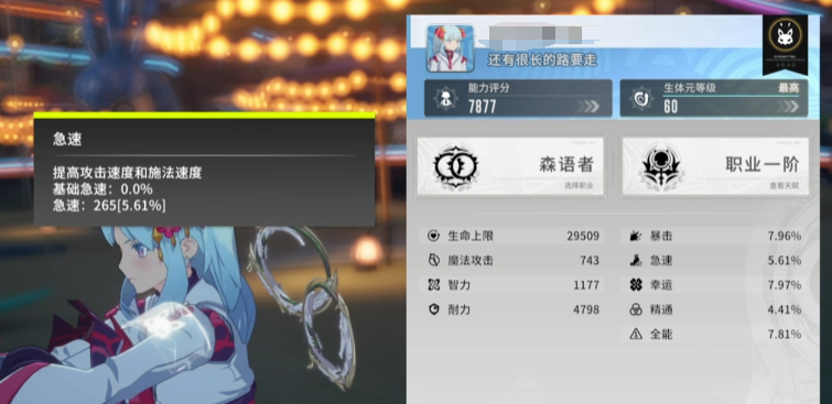 特殊屬性示意圖