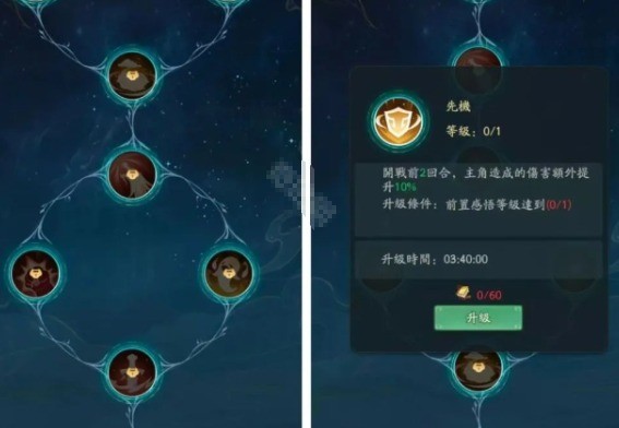 《尋道大千》神軀系統(tǒng)升級(jí)攻略-景澄手游網(wǎng)