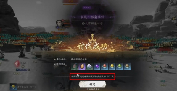 邪梟事件戰斗截圖