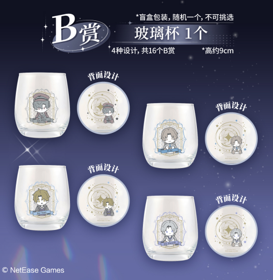 《世界之外》一番賞啟航即將開(kāi)售,限定周邊來(lái)襲,解鎖全新心動(dòng)收藏