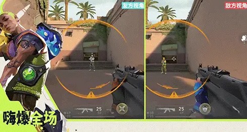 C技能「嗨爆全場」示意圖