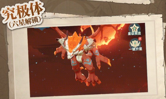 《獵風傳說》寵物炎魂斗龍技能介紹-景澄手游網