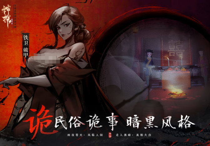 探案能力觸發場景