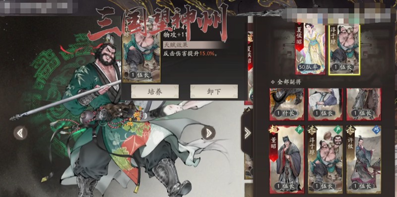 張飛+淳于瓊搭配效果