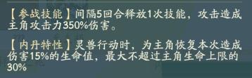 強(qiáng)靈技能效果示意圖