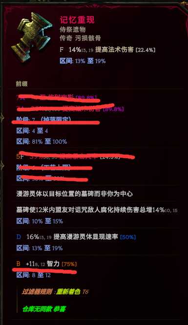 《最后紀元》自爆僵尸核彈術士BD全解析