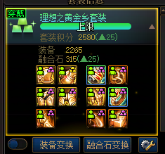 黑牙3件套升級示意圖