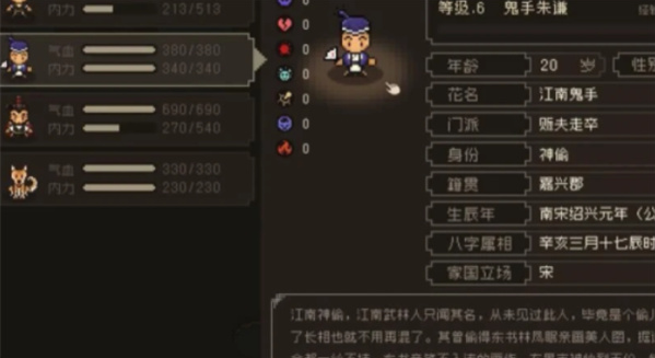戰斗勝利界面