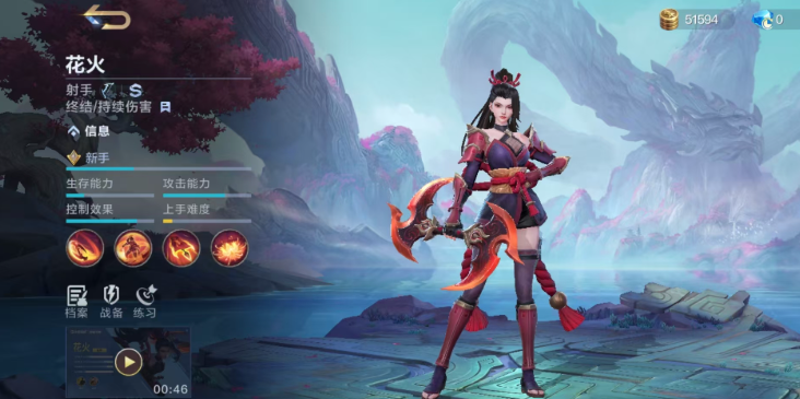 花火技能展示圖