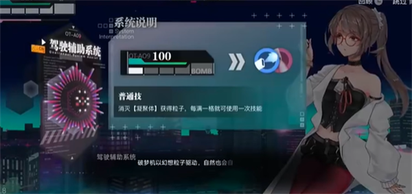 破夢機戰斗場景