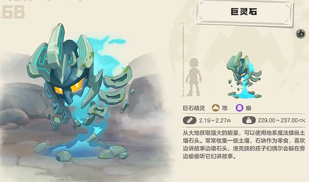 小石頭進(jìn)化