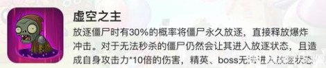 探索《植物大戰僵尸2》中的神秘黑法師-景澄手游網