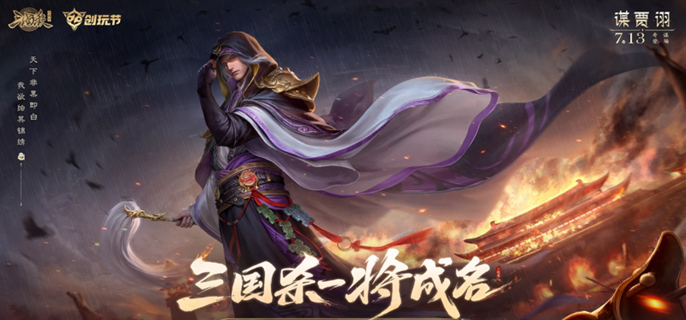 三國殺女武將強度排行,誰才是最強女將?