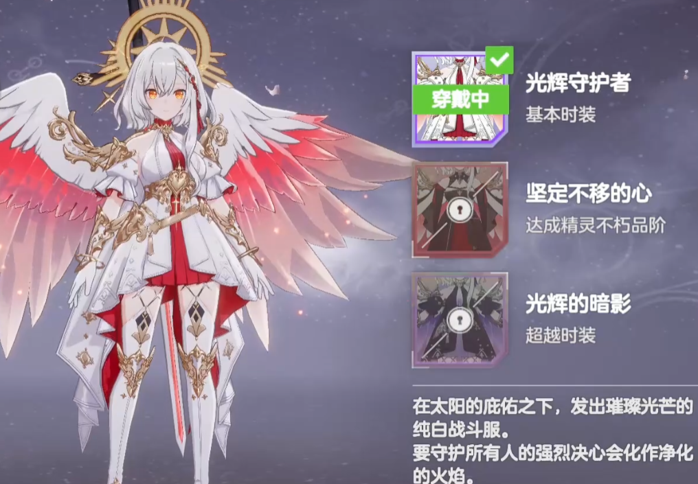 貝萊德護盾效果