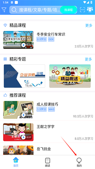 富學寶典實測：1分鐘登錄新工號，免驗證碼！-景澄手游網