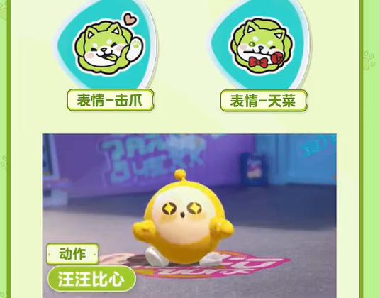 菜狗打卡冊(cè)界面