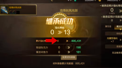 dnf手游怎樣強化到12最穩(wěn)?技巧介紹