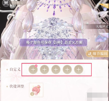 滑條模式界面