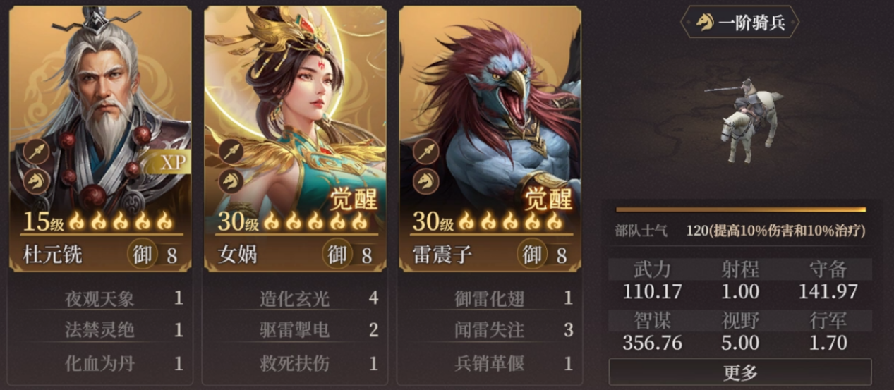 《封神：開天》杜元銑玩法攻略-景澄手游網