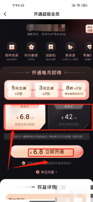 橫豎屏設置選項