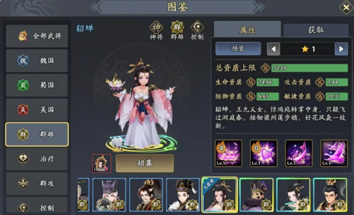 《三國志異聞錄》顏良陣容