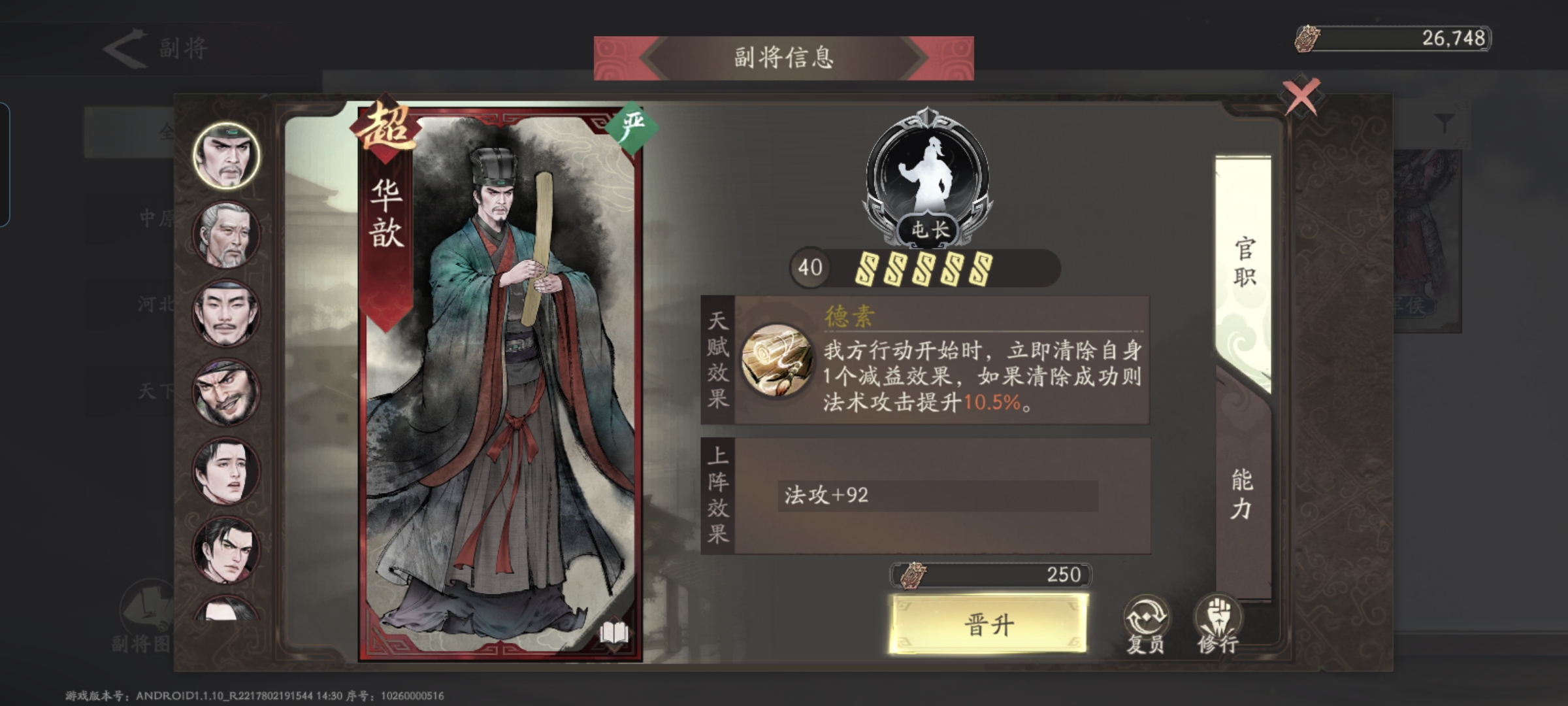 高品質(zhì)副將