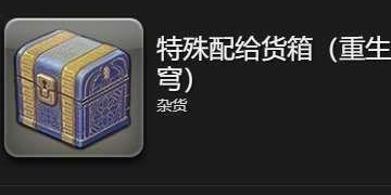 最終幻想14奪心小魔寵物怎樣獲得?方法詳解