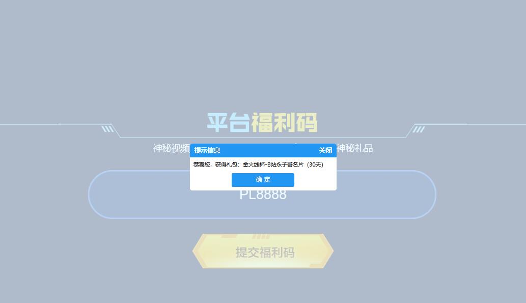 金火線杯-B站永子哥名片