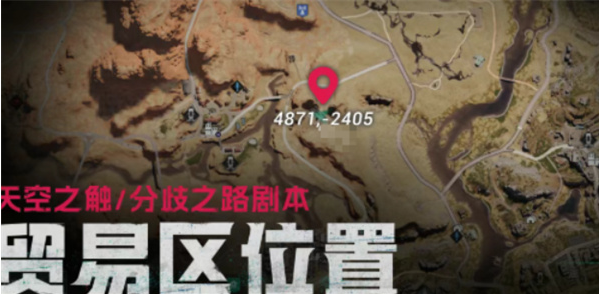 天空之觸坐標(biāo)示意圖