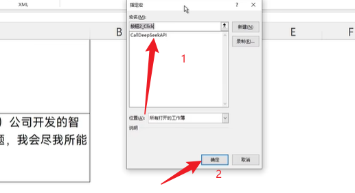如何高效運(yùn)用deepseek王炸組合?