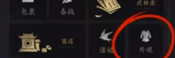 捏臉操作界面示意圖