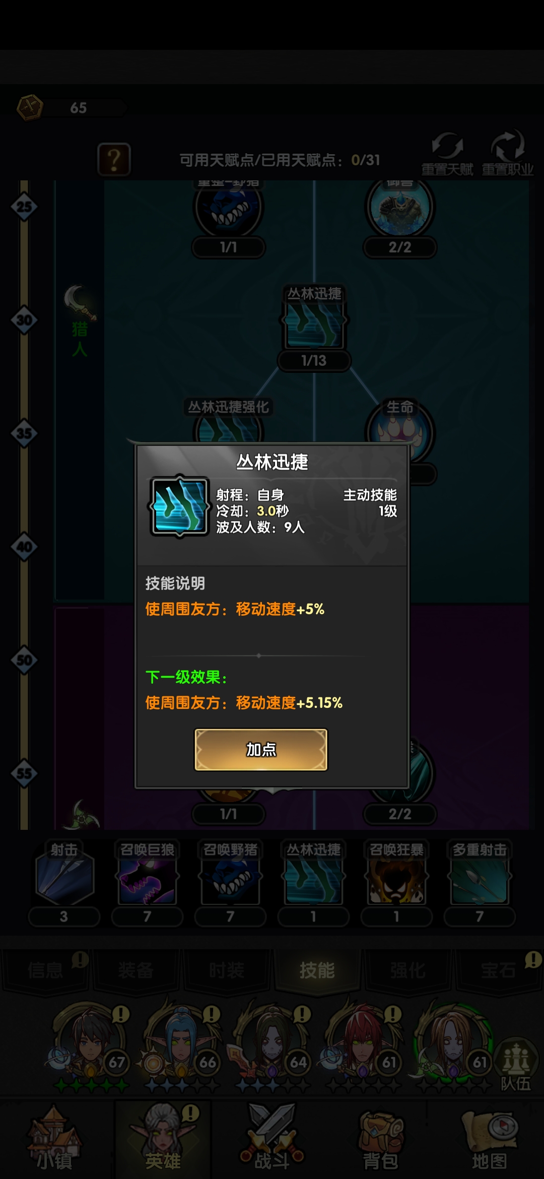 隊伍示例3