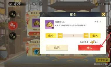 購買確認界面
