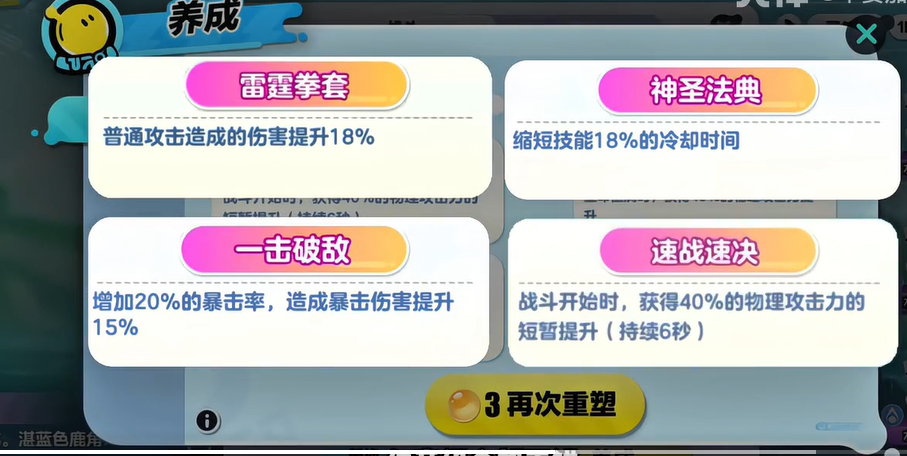 性格選擇推薦