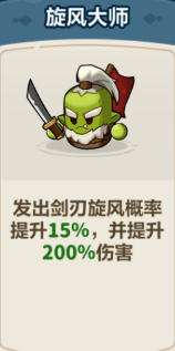 旋風連招效果展示