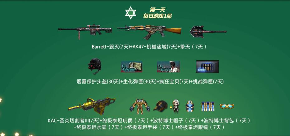 如何參與2024年12月CF靈狐的約定活動(dòng)？點(diǎn)擊了解-景澄手游網(wǎng)