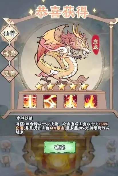 神獸培養(yǎng)要點 (412×612)