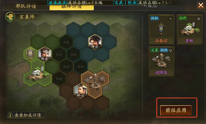 一鍵復制旗陣示意圖