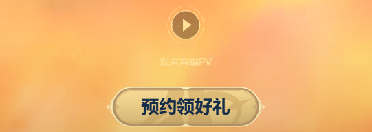 官網預約按鈕